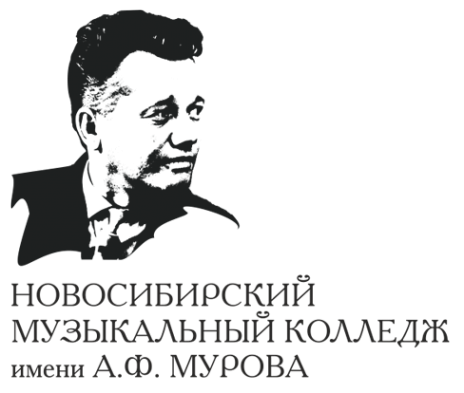 Логотип компании Новосибирский музыкальный колледж им. А.Ф. Мурова