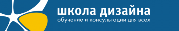 Логотип компании Школа дизайна