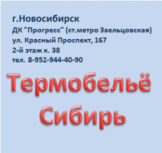 Логотип компании Магазин термобелья и чулочно-носочных изделий