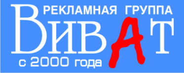 Логотип компании Виват