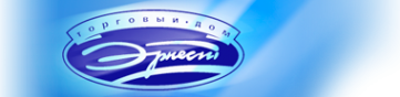 Логотип компании Эрнест