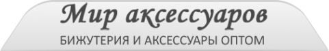 Логотип компании Мир Аксессуаров