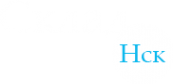 Логотип компании СкладНСК