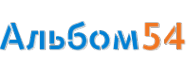 Логотип компании Альбом54