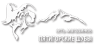 Логотип компании Пятигорские шубы