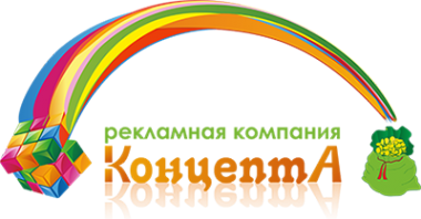 Логотип компании КонцептА