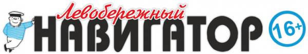 Логотип компании Левобережный Навигатор