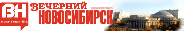 Логотип компании Вечерний Новосибирск
