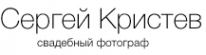 Логотип компании Фотостудия Сергея Кристева
