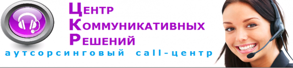 Логотип компании Центр Коммуникативных Решений