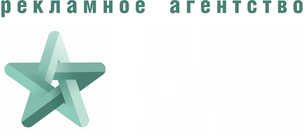 Логотип компании АБВ Легион