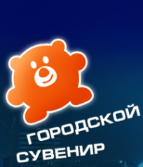 Логотип компании Городской сувенир