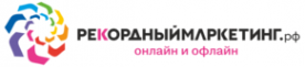 Логотип компании Рекордныймаркетинг.рф