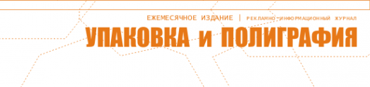 Логотип компании Упаковка и полиграфия