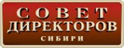 Логотип компании Совет директоров Сибири
