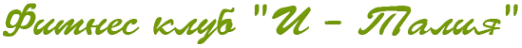 Логотип компании И-Талия