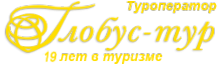 Логотип компании Глобус-Тур