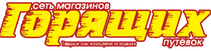 Логотип компании Магазин Горящих Путевок