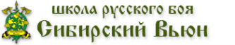 Логотип компании Сибирский Вьюн