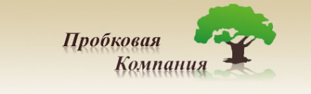 Логотип компании Пробковая компания