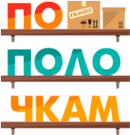 Логотип компании По Полочкам.РФ