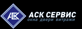 Логотип компании АСК СЕРВИС