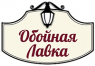 Логотип компании Обойная лавка