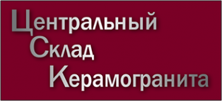 Логотип компании Центральный склад керамогранита
