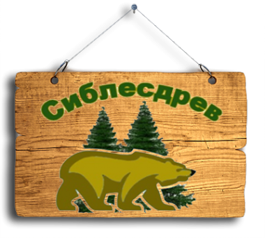 Логотип компании Сиблесдрев