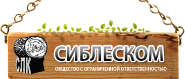 Логотип компании СИБЛЕСКОМ