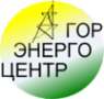 Логотип компании ГорЭнергоЦентр