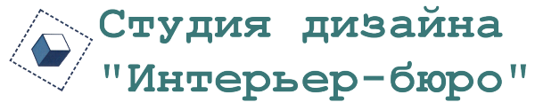 Логотип компании Интерьер-бюро