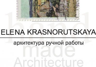 Логотип компании Архитектурная студия Елены Красноруцкой