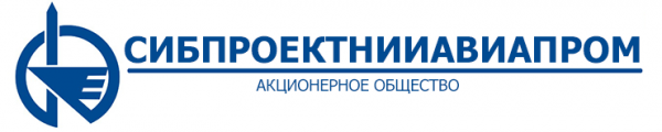 Логотип компании СИБПРОЕКТНИИАВИАПРОМ