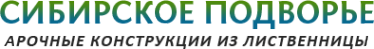 Логотип компании Сибирское подворье
