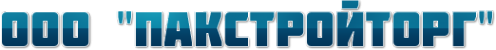 Логотип компании ПакСтройТорг