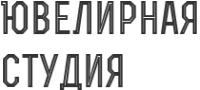 Логотип компании Ювелирная студия Малинина Александра