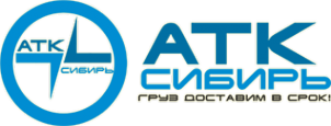 Логотип компании АТК Сибирь