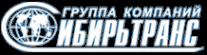 Логотип компании СибирьТранс