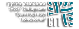 Логотип компании Сибирские транспортные технологии