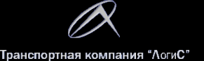 Логотип компании Логис