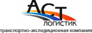 Логотип компании АСТ-Логистик