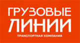 Логотип компании Грузовые линии