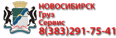 Логотип компании Груз Сервис