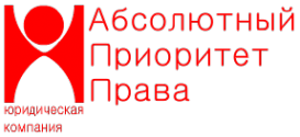Логотип компании Абсолютный приоритет права