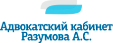 Логотип компании Адвокатский кабинет Разумова А.С