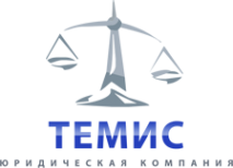 Логотип компании ТЕМИС