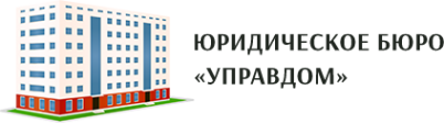 Логотип компании УПРАВДОМ