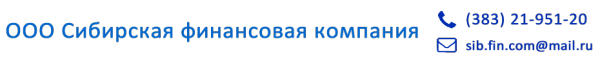 Логотип компании Сибирская финансовая компания