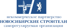Логотип компании Новосибирские строители
